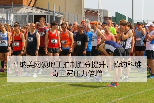 xin-na-mei-wang-ying-di-zheng-pai-zhi-sheng-fen-ti-sheng-de-yue-ke-wei-qi-wei-mian-ya-li-bei-zeng-2-672.jpg