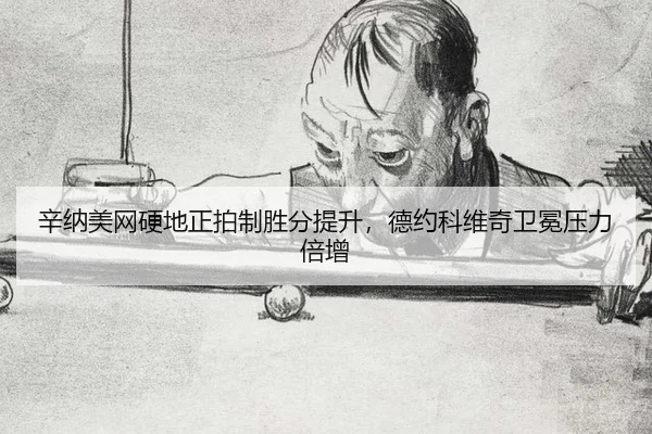 xin-na-mei-wang-ying-di-zheng-pai-zhi-sheng-fen-ti-sheng-de-yue-ke-wei-qi-wei-mian-ya-li-bei-zeng-3-215.jpg