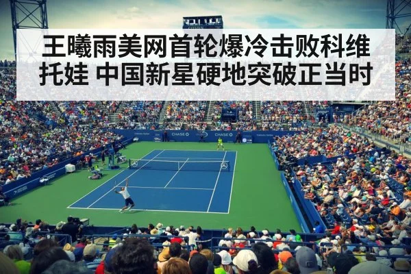 US Open tennis